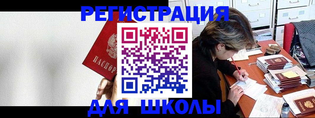 прописка иностранных граждан в Шахтах