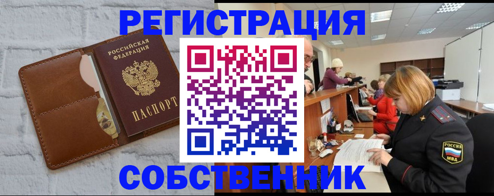прописка для военкомата в Шахтах