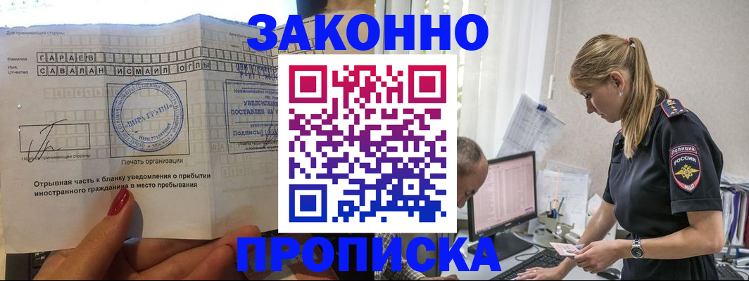 прописка паспорт в Шахтах
