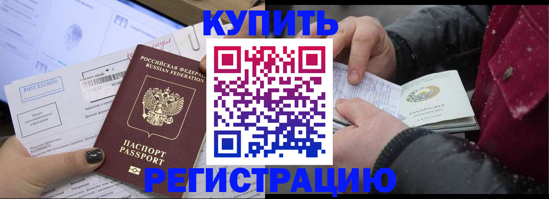 прописка для кредита в Шахтах
