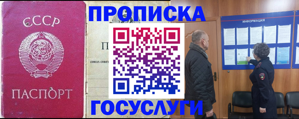 временная регистрация адрес в Шахтах