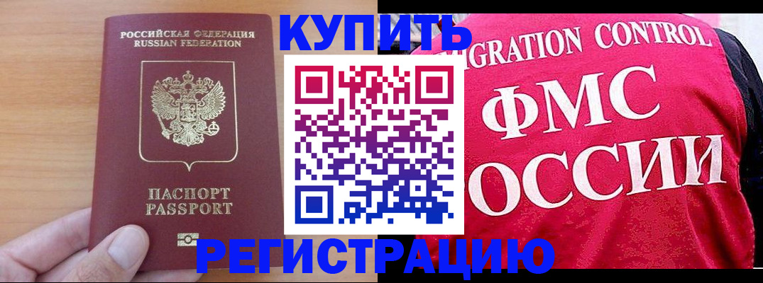 временная регистрация госуслуги в Шахтах