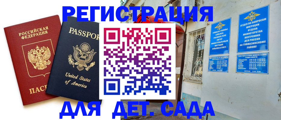 временная регистрация купить в Шахтах