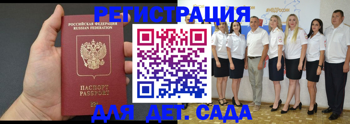 временная регистрация адрес в Шахтах