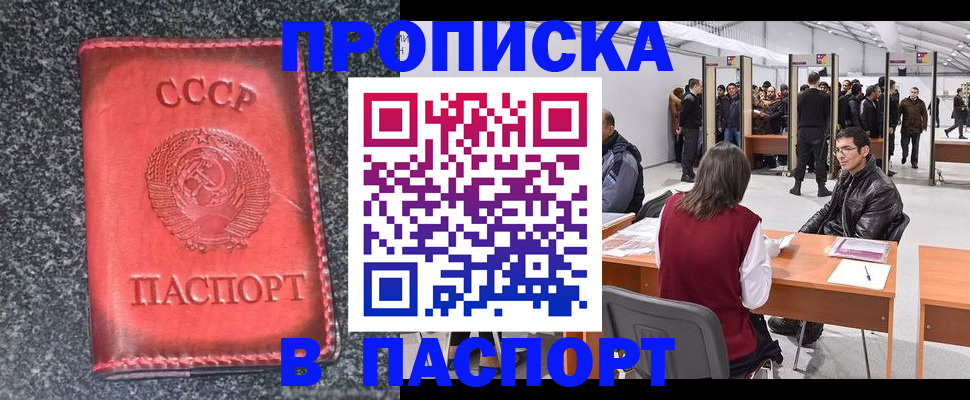 регистрация в Шахтах