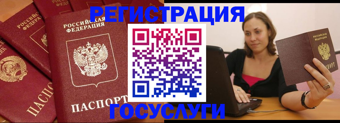 временная регистрация адрес в Шахтах