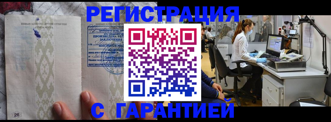 временная регистрация в Шахтах